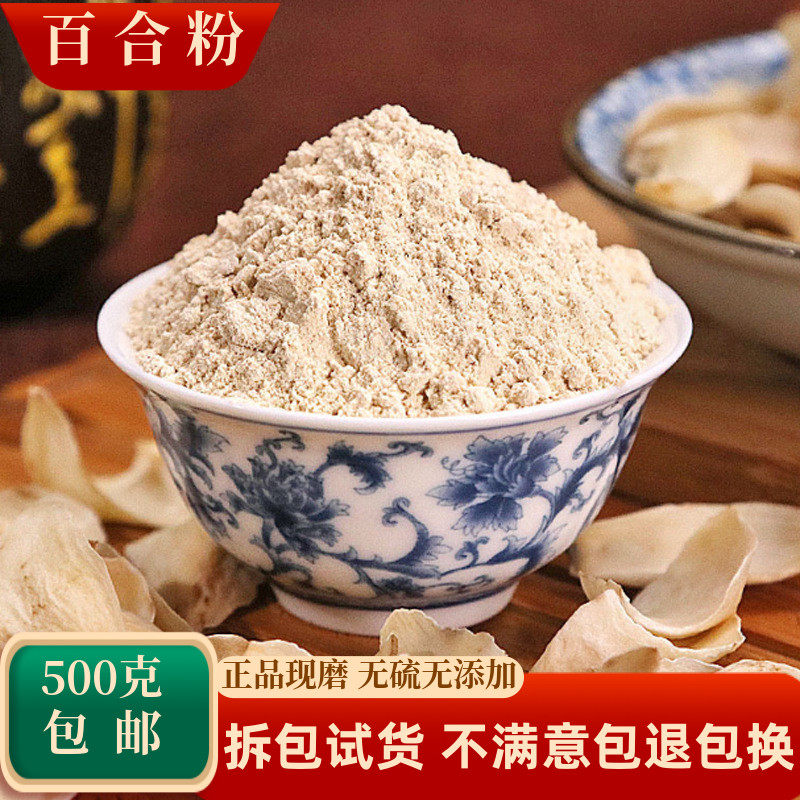 百合粉药用食用龙牙百合中药材