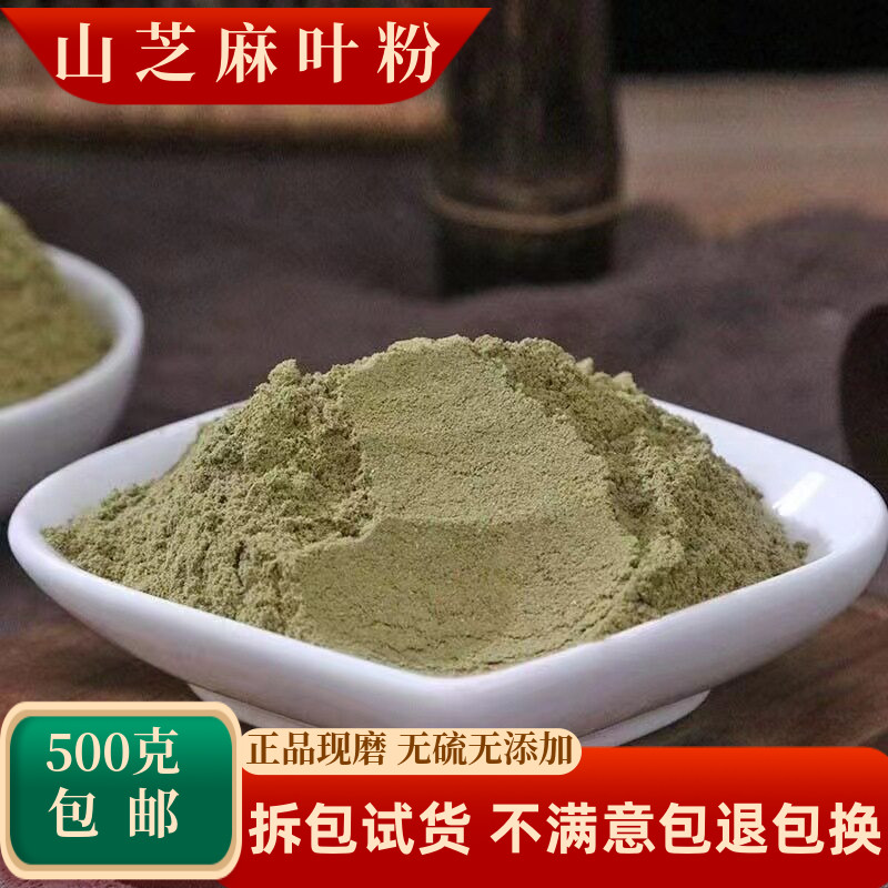 山芝麻叶中药材小叶山芝麻石秤砣