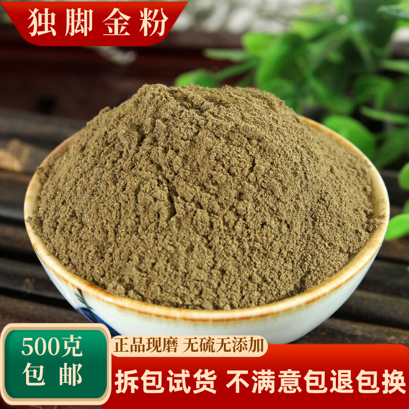 独脚金粉中药材疳积草黄花草独角