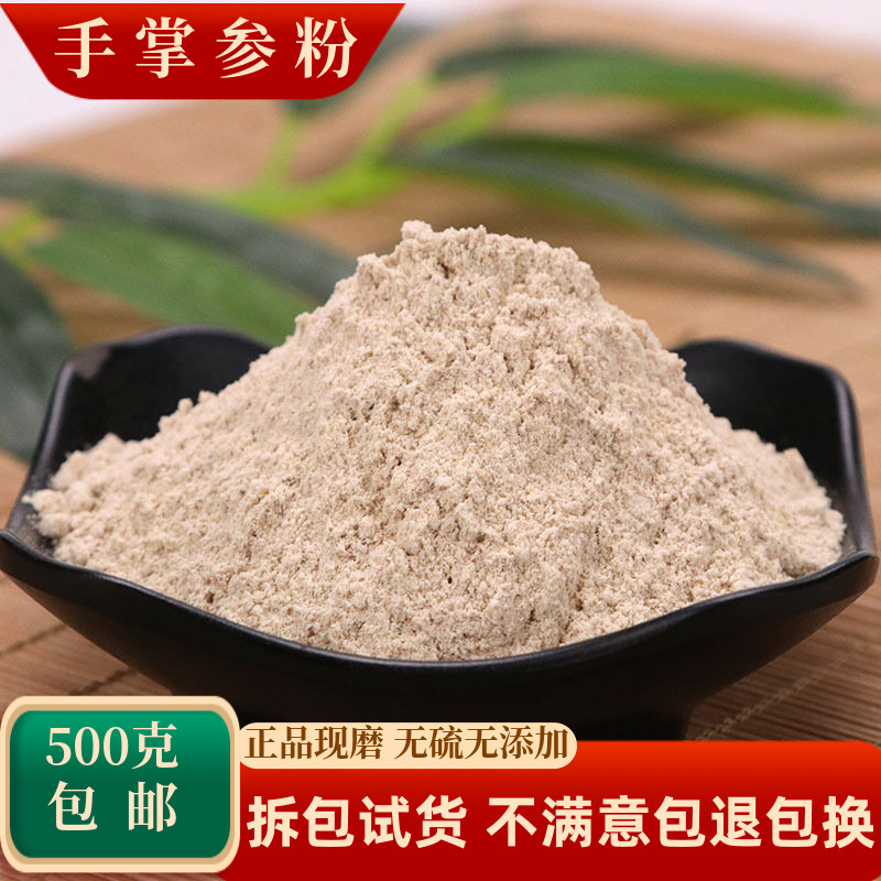 手掌参中药材佛手参手儿参五指参