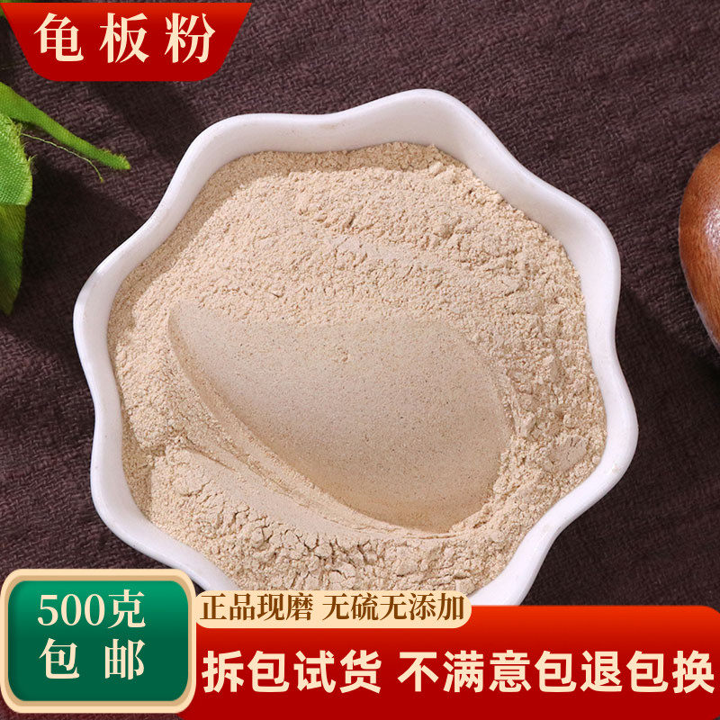 龟板粉中药材炒制醋炮龟板龟甲