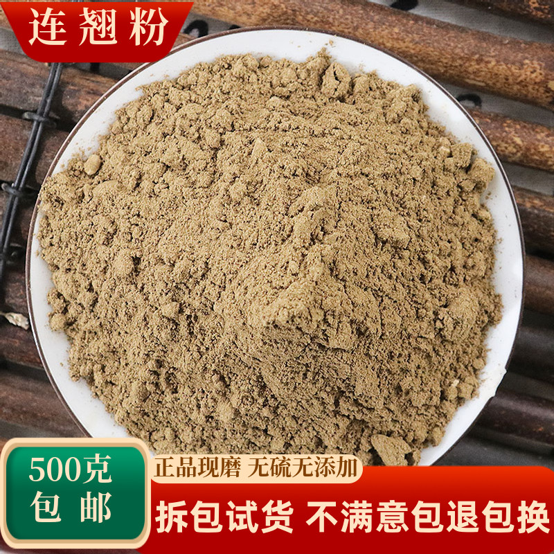 连翘粉中药材青翘粉落翘籽贯叶连
