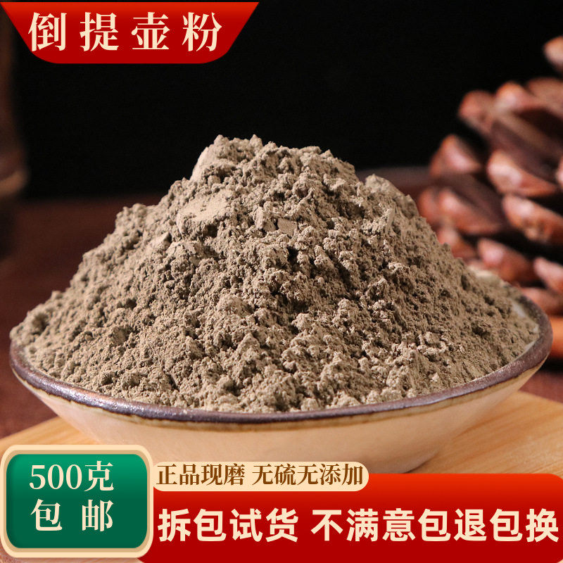 倒提壶中药材挖耳草蓝布裙狗屎花