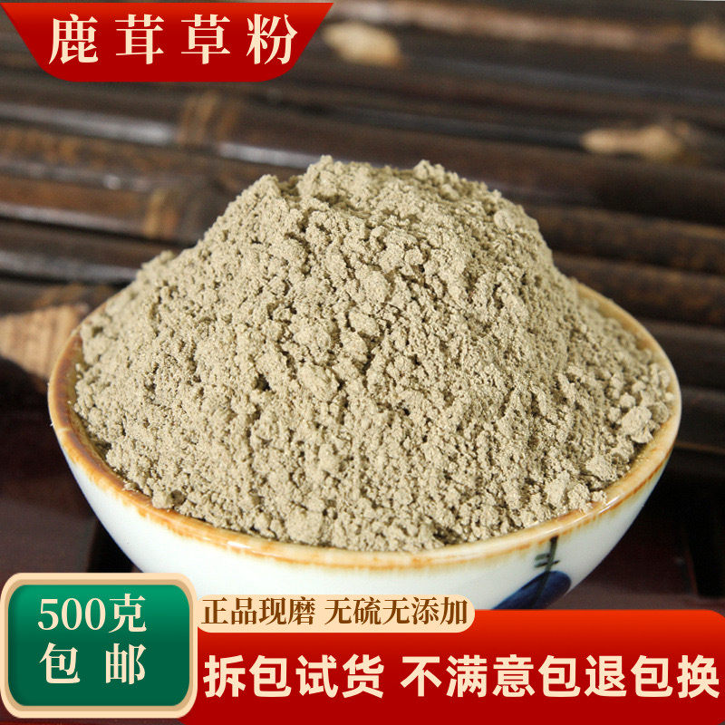 鹿茸草粉中药材白毛鹿茸草六月霜