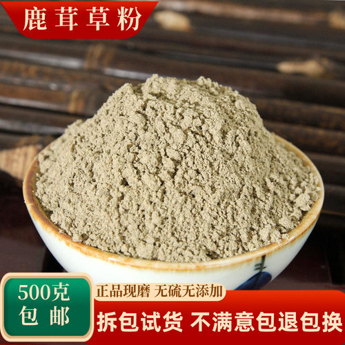 鹿茸草粉中药材白毛鹿茸草六月霜