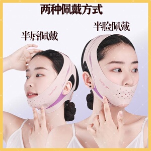 SEEYOUTH天使之翼A睡眠面罩