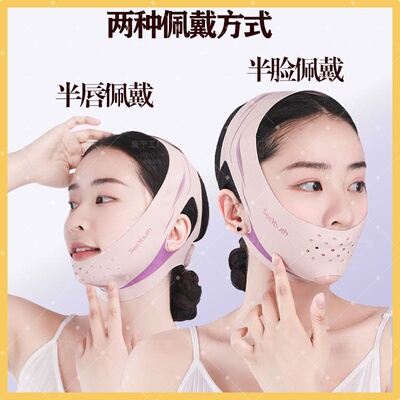 SEEYOUTH天使之翼A睡眠面罩