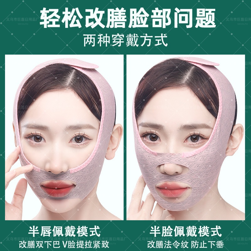 三代绷带法令纹改善双下巴