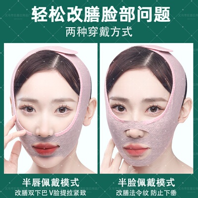 三代绷带法令纹改善双下巴
