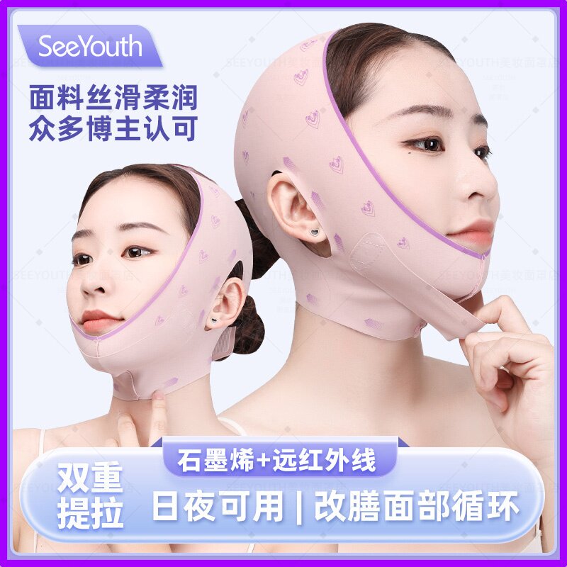 珊瑚粉全包2.0瘦脸绷带V脸提拉紧致面罩日夜可用改膳面部轮廓面雕