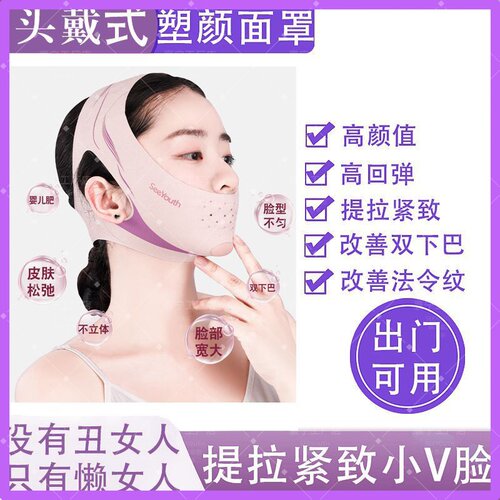 SEEYOUTH天使之翼A紧致V脸美容仪
