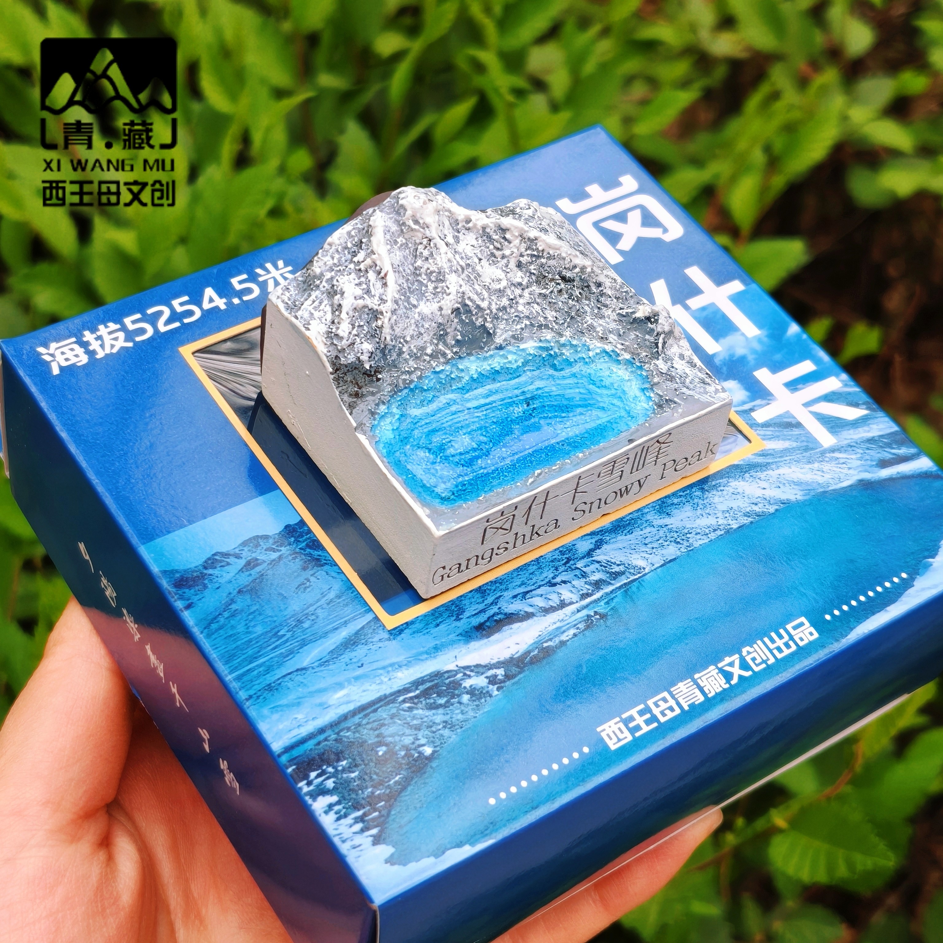 青海文创岗什卡雪山黑独山茶卡盐文化创意冰箱贴