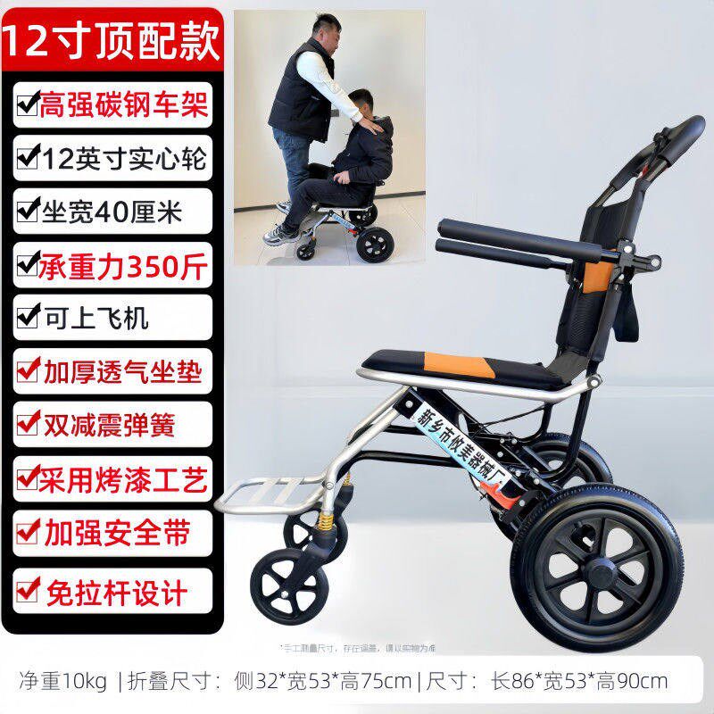 轮椅折叠轻便小型便携式老人旅行代步老年人简易飞机手推车专用外