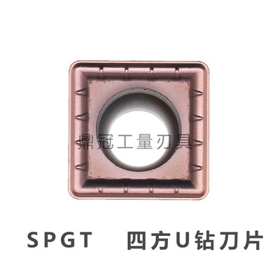 不锈钢四方U钻数控刀片 SPGT 050204/060204/07T308-QPM OP1215