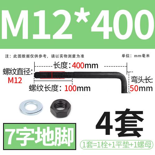 7字地脚螺栓L型地角螺丝预埋件螺栓M12M14M16M18M20M24M27M30M36