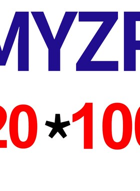 现货米盘MYZP独立导柱组件导套带座滚珠配件20 25 32 38 50 60