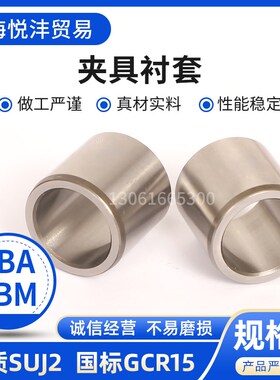 JBA/JBAM定位销用衬套精密夹具导套JBA8-5 6 7 8 10 12 15 16 20