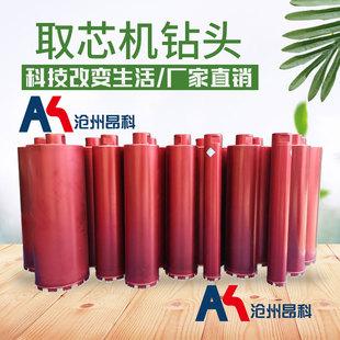 薄壁金刚石钻头汽油钻孔水稳层钻头椒江取芯机钻头沥青混凝土路面