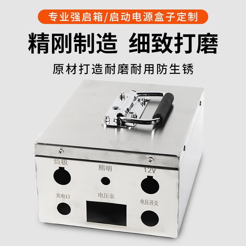 启动电源箱强不锈钢电池图片