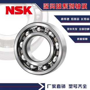 63700ZZ 进口薄壁防水NSK法兰杯士高速轴承SF6700ZZ