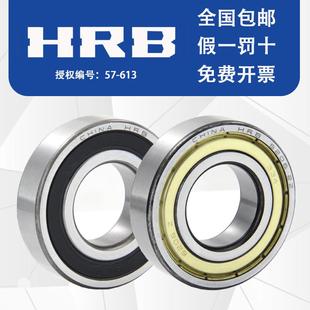 6203 哈尔滨轴承 正品 HRB 6202 6201 6204 深沟球 6205 6200