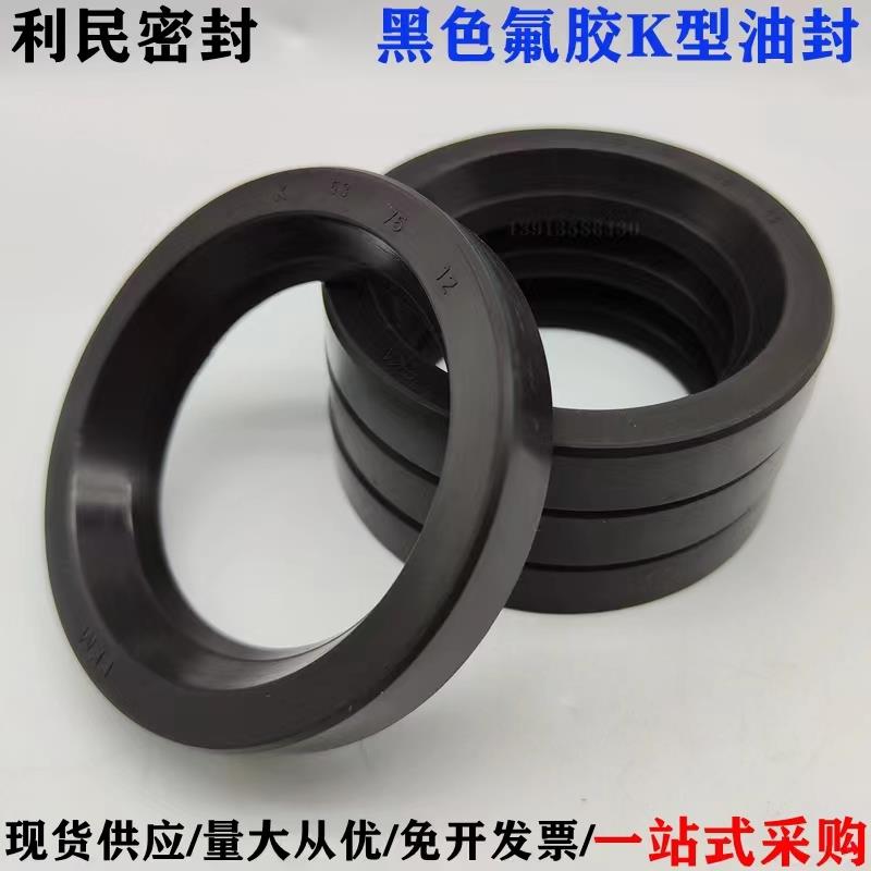 酸碱泵化工泵K型氟胶油封