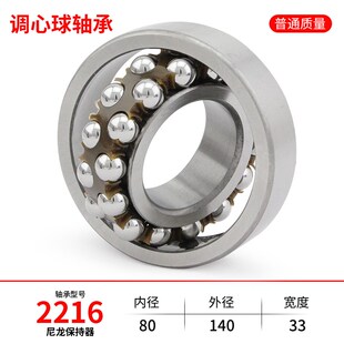 2220 高速双列调心球轴承2215 2222精密进口 2219 2218 2216 2217