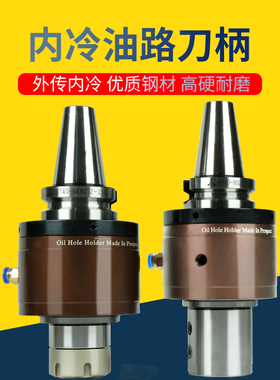 数控油路刀柄 外冷转内冷BT50/40-SLO25/32自动换刀进口轴承