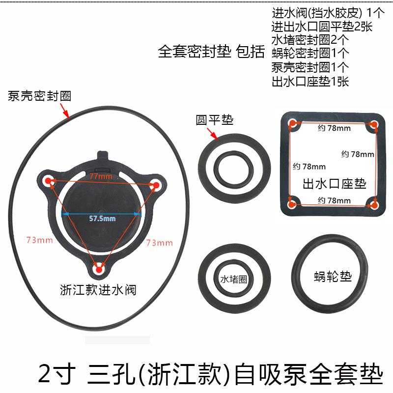 汽油抽水机自吸泵配件2寸