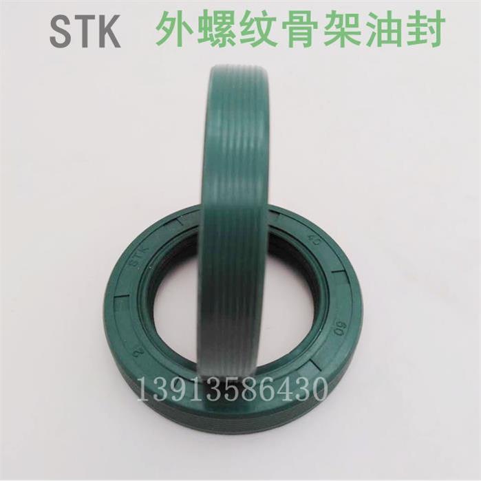 进口STKTG4骨架油封螺纹