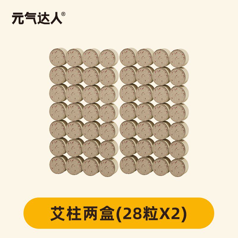元气达人砭石艾灸棒艾灸盒随身灸家用刮痧仪悬灸腹部专用艾罐器具
