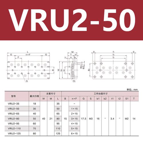VRU简易模组直线X轴滑台手动滑块交叉滚子导轨单轴位移台微型滑台