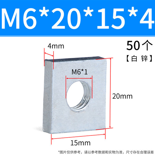 M4M5M6M8长方形螺母镀锌长方型螺帽铁铝型材配件长条螺母 7折