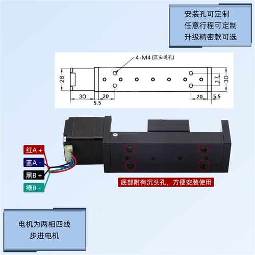 28步进电机小型微型精密导轨滑台小工作台小滑台光学平台模组T型