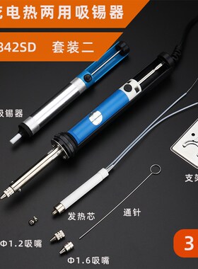 正品黄花吸锡器845 电热两用电烙铁 电动吸锡器 N0.842C N0.845