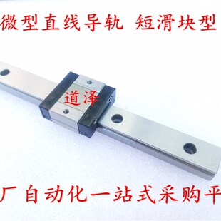 170短滑块型 微型直线导轨SEBSZ SEBS13 120 145 SEBSL
