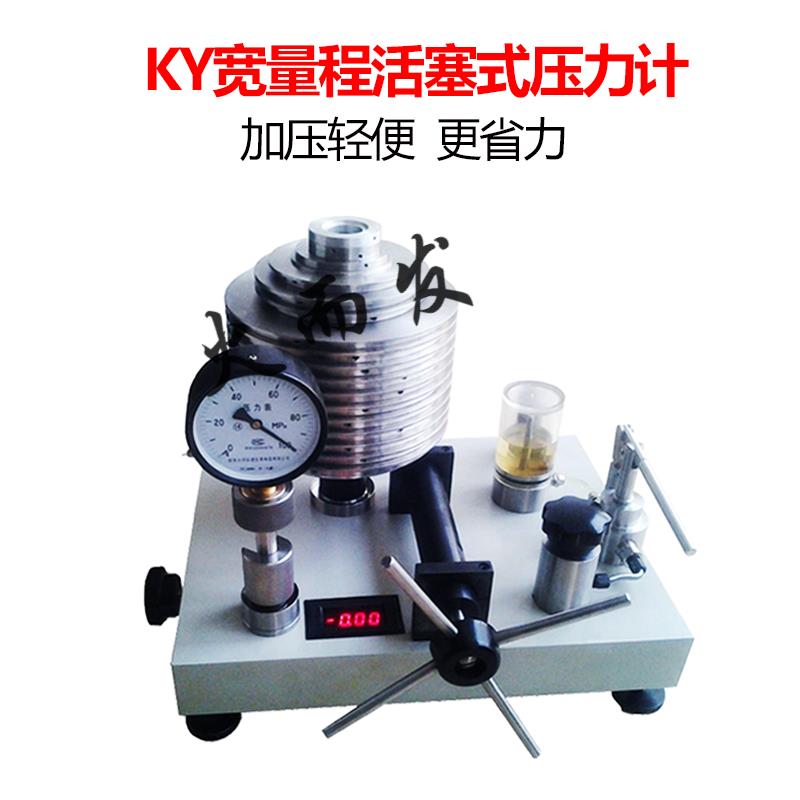 朗凡活塞压力计表校准器