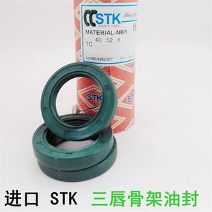 氟胶TG14 TG4骨架油封TG14 进口STK