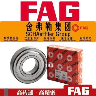 6314 2RSRC3 6312 2ZR 德国进口FAG高速轴承 6317 6315 6313 6316