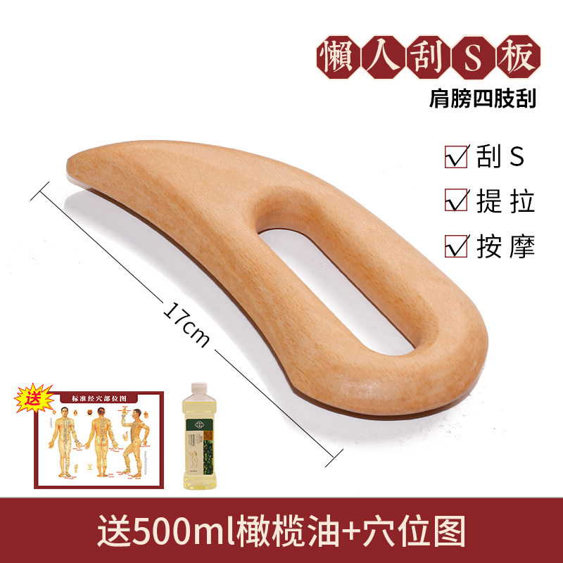 身体刮痧板全身通用经络疏通棒颈椎专用颈部穴位棒木质赶筋擀筋棒