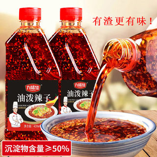 四川风味香辣麻辣红油辣椒油420克商用辣椒酱凉拌菜调料油泼辣子
