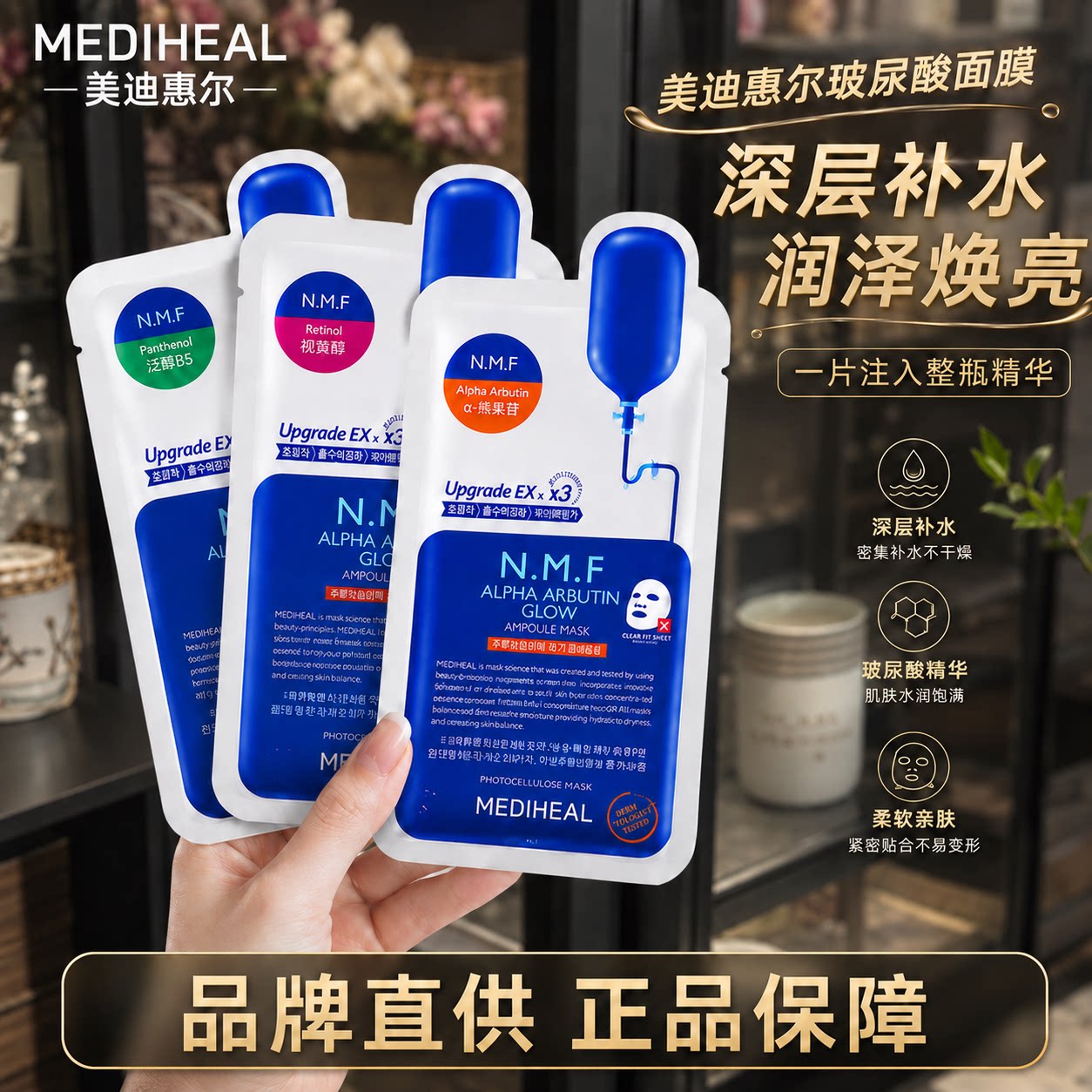 韩国美迪惠尔NMF面膜水库PRO去黄气紧致水润舒缓焕亮光泽补水保湿