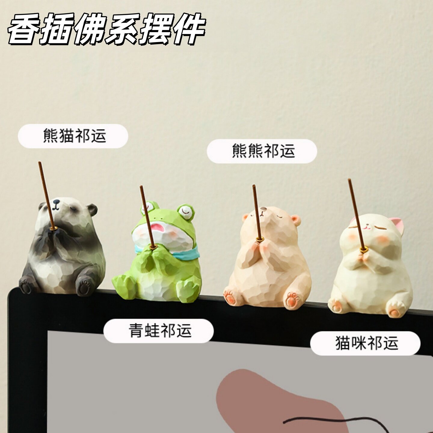青蛙小熊线香香薰炉治愈摆件