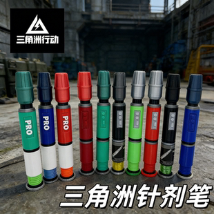 三角洲行动周边玩具战术针剂模型学生可写字笔可换笔芯桌面摆件