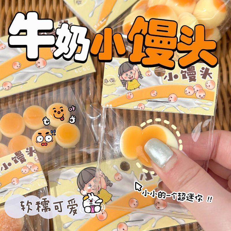 创意仿真旺仔小馒头超软捏捏食玩超好rua过家家硅胶手感可爱玩具