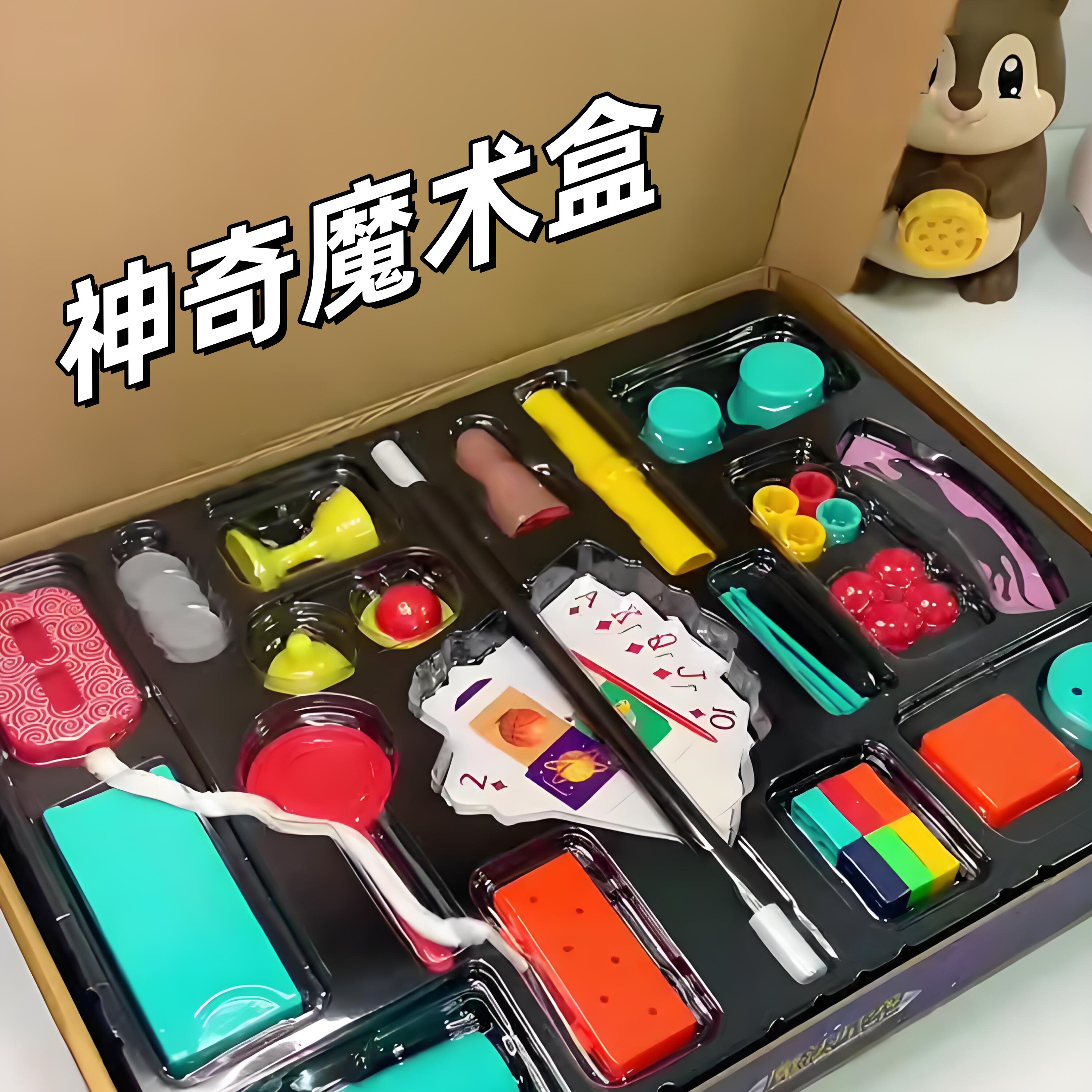 魔术道具儿童玩具礼盒套装礼物