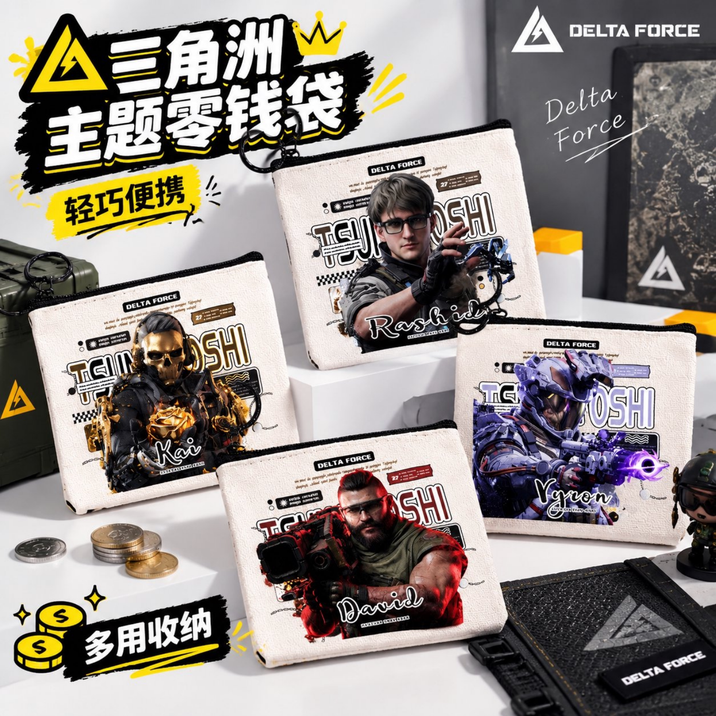 三角洲行动威龙骇爪帆布零钱包