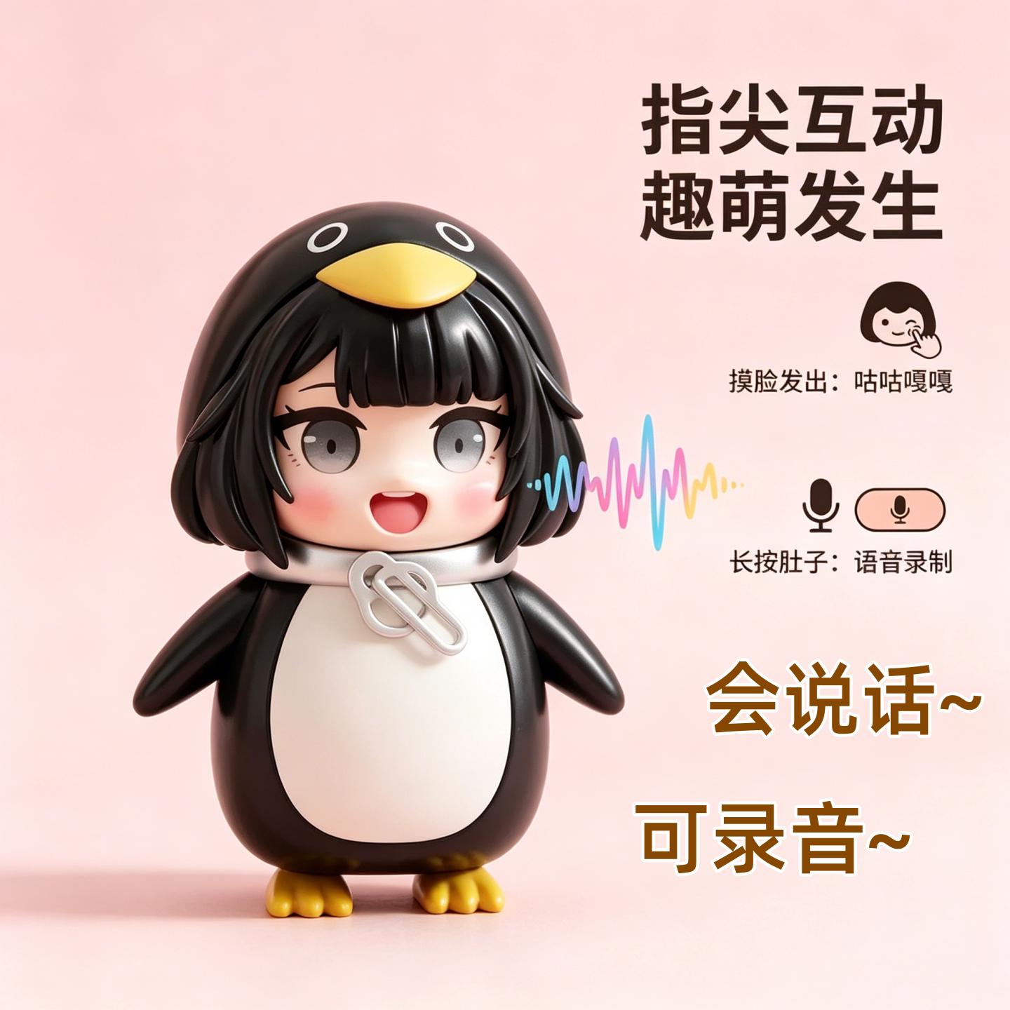 会说话小企鹅管理员手办玩具