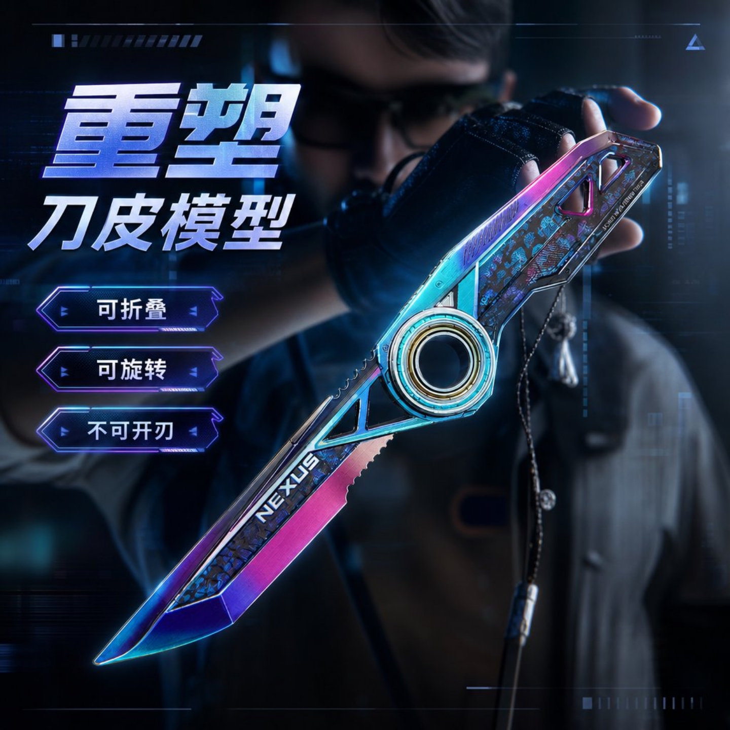 三角洲重塑刀皮合金模型未开刃