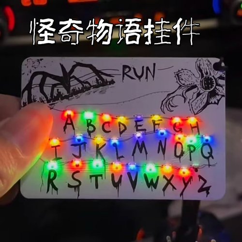 怪奇物语发光26字母包挂件
